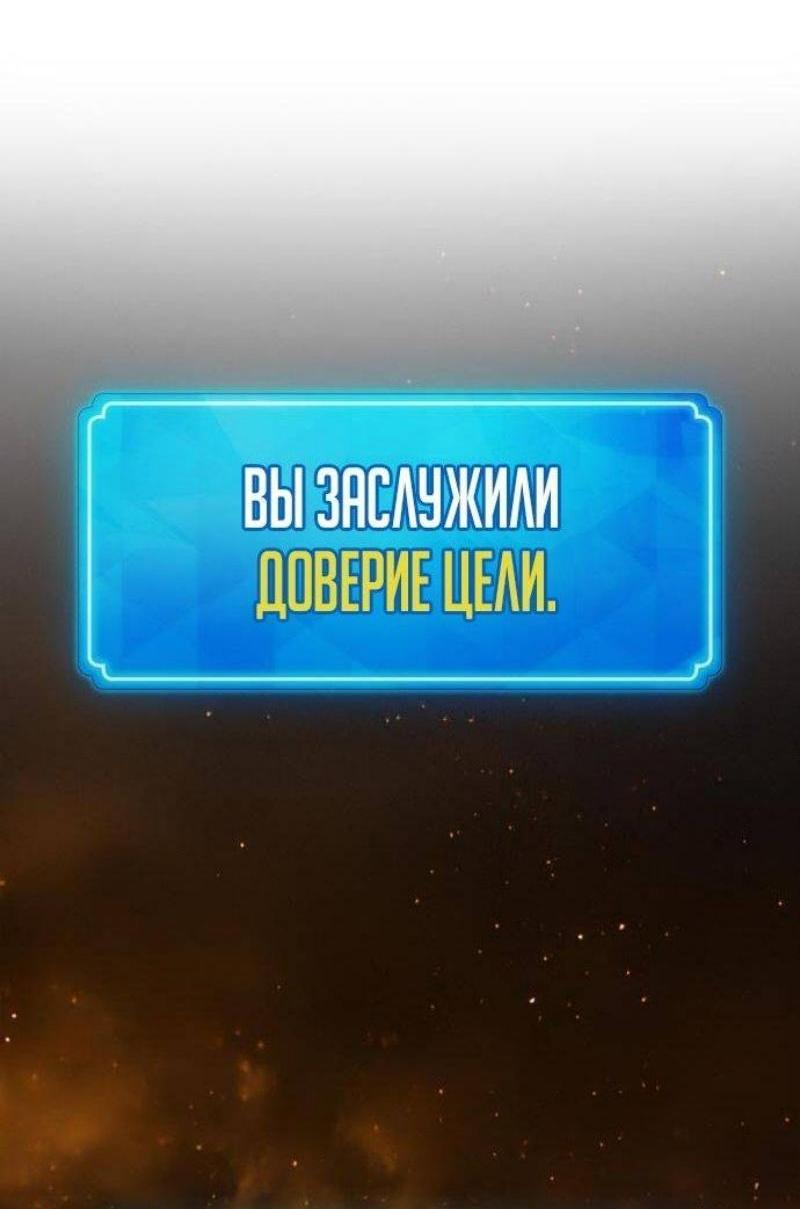 Манга Сильнейший ранкер-тролль - Глава 115 Страница 18