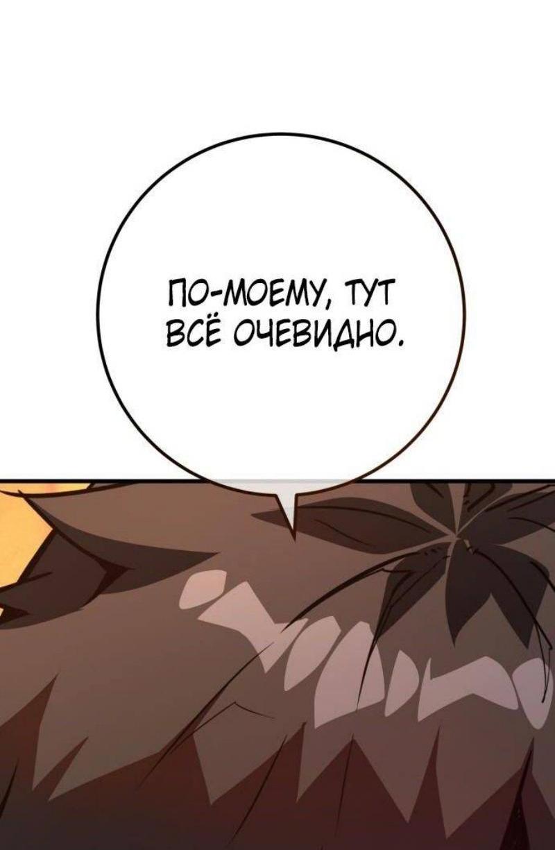 Манга Сильнейший ранкер-тролль - Глава 115 Страница 46