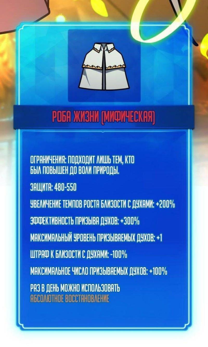 Манга Сильнейший ранкер-тролль - Глава 115 Страница 54