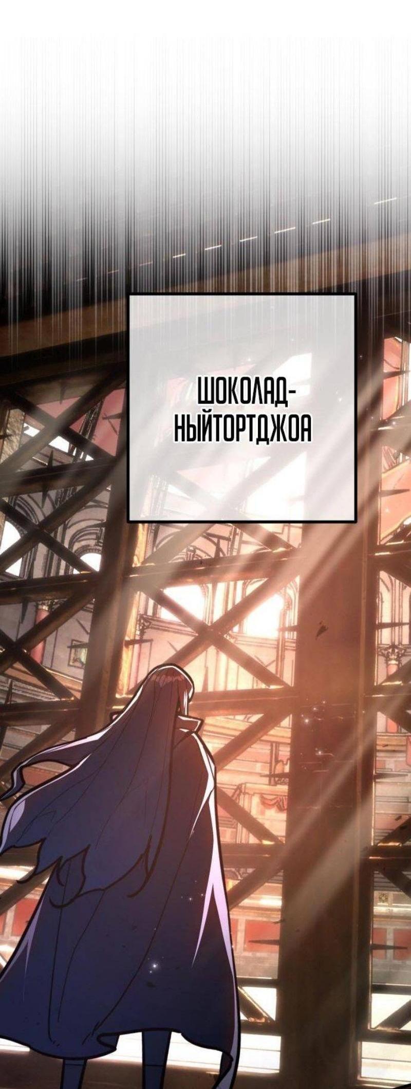 Манга Сильнейший ранкер-тролль - Глава 115 Страница 75