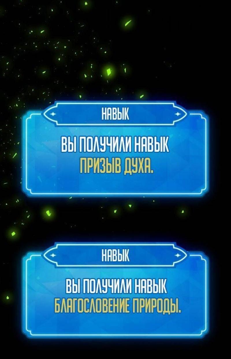Манга Сильнейший ранкер-тролль - Глава 115 Страница 8