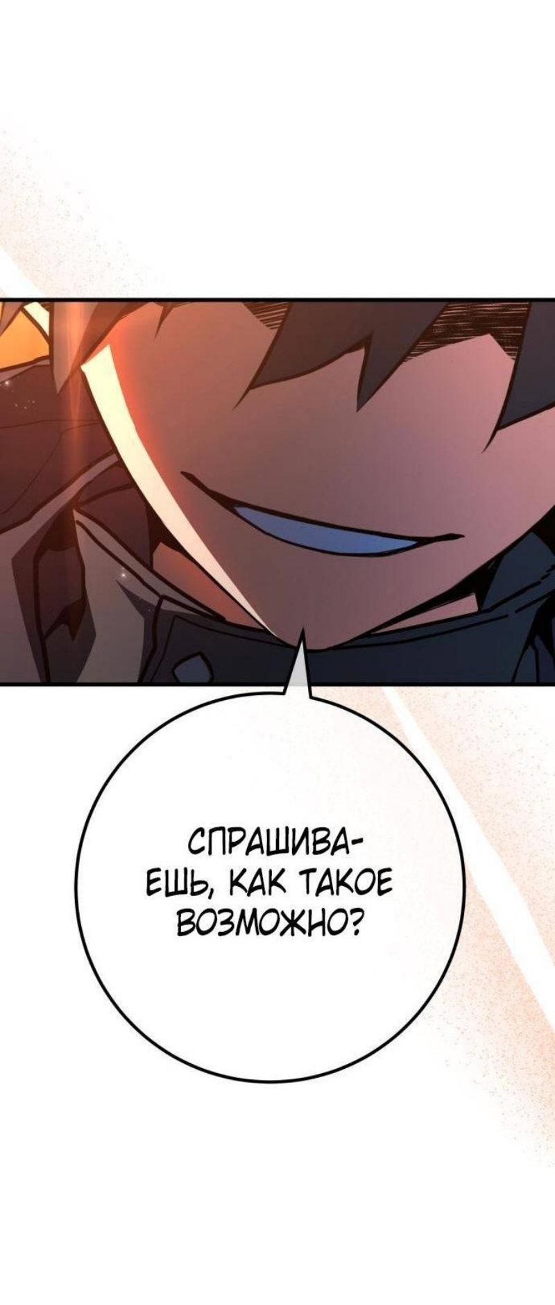 Манга Сильнейший ранкер-тролль - Глава 115 Страница 45