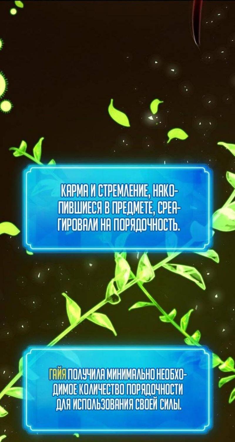 Манга Сильнейший ранкер-тролль - Глава 115 Страница 50