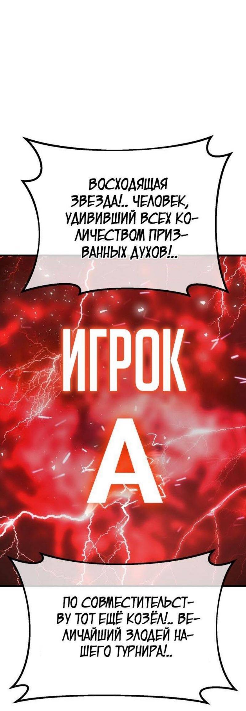 Манга Сильнейший ранкер-тролль - Глава 115 Страница 82