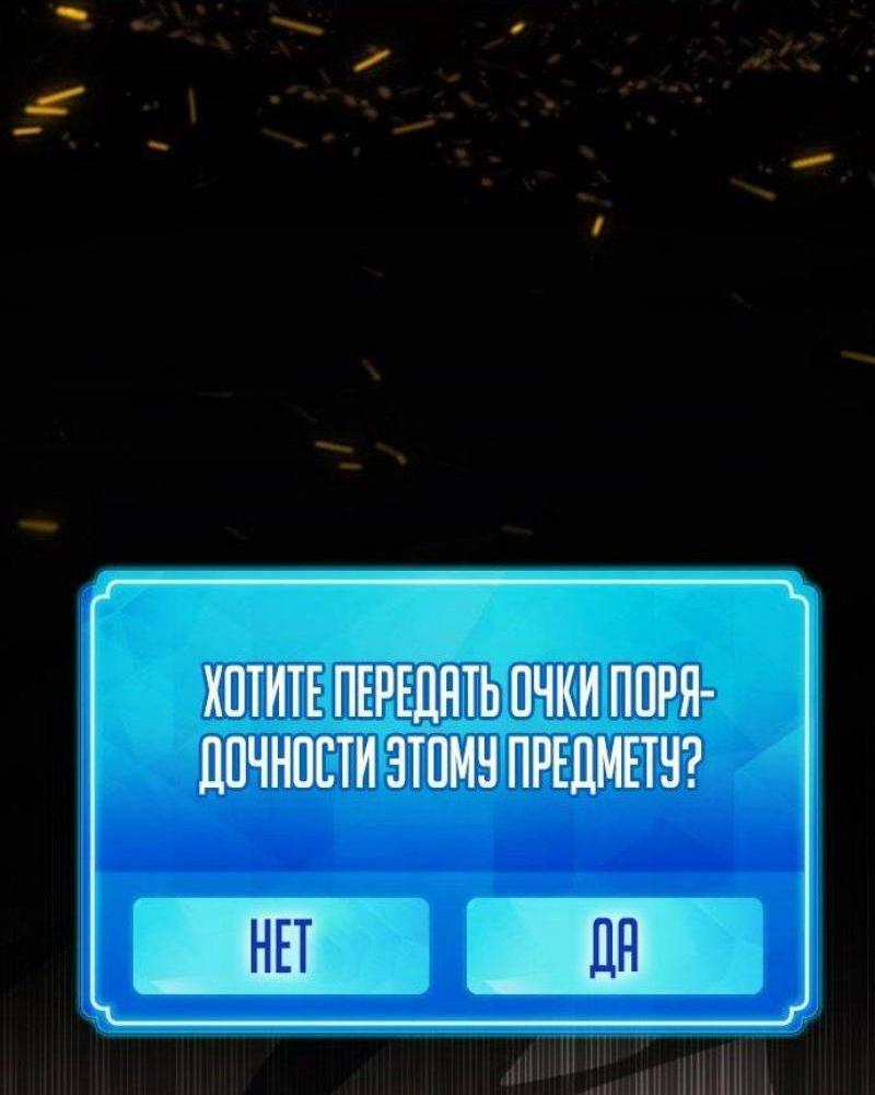 Манга Сильнейший ранкер-тролль - Глава 115 Страница 34