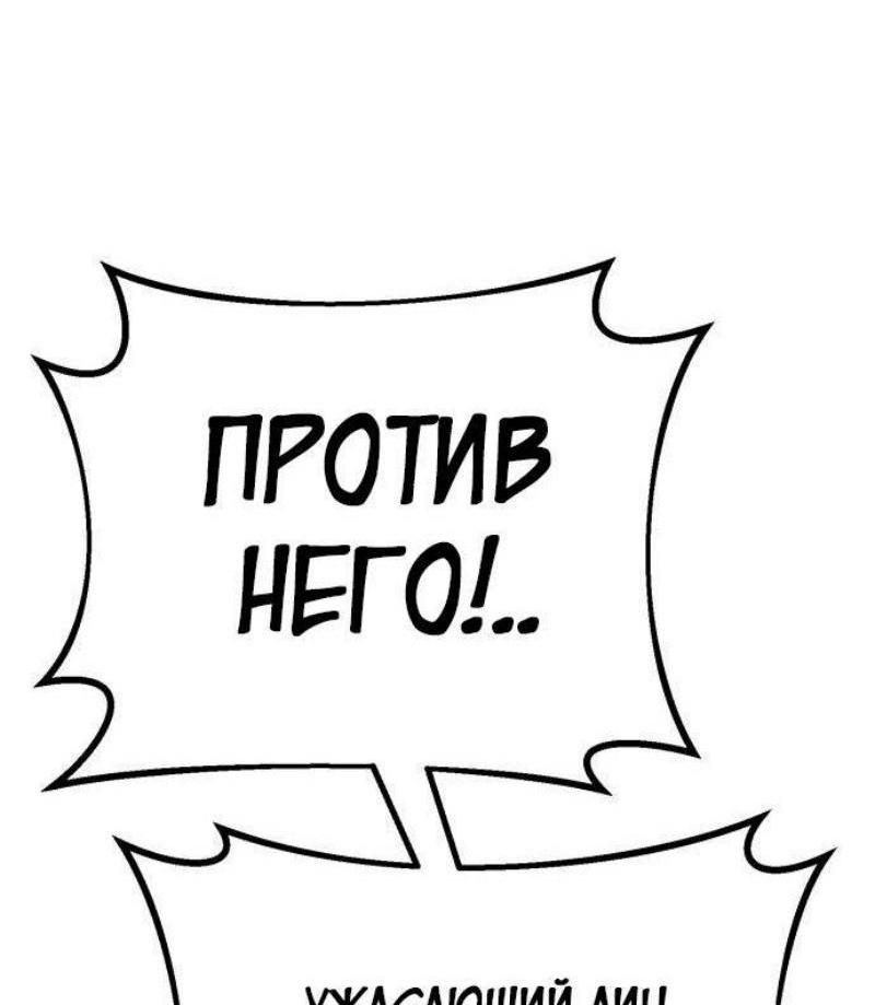 Манга Сильнейший ранкер-тролль - Глава 115 Страница 84