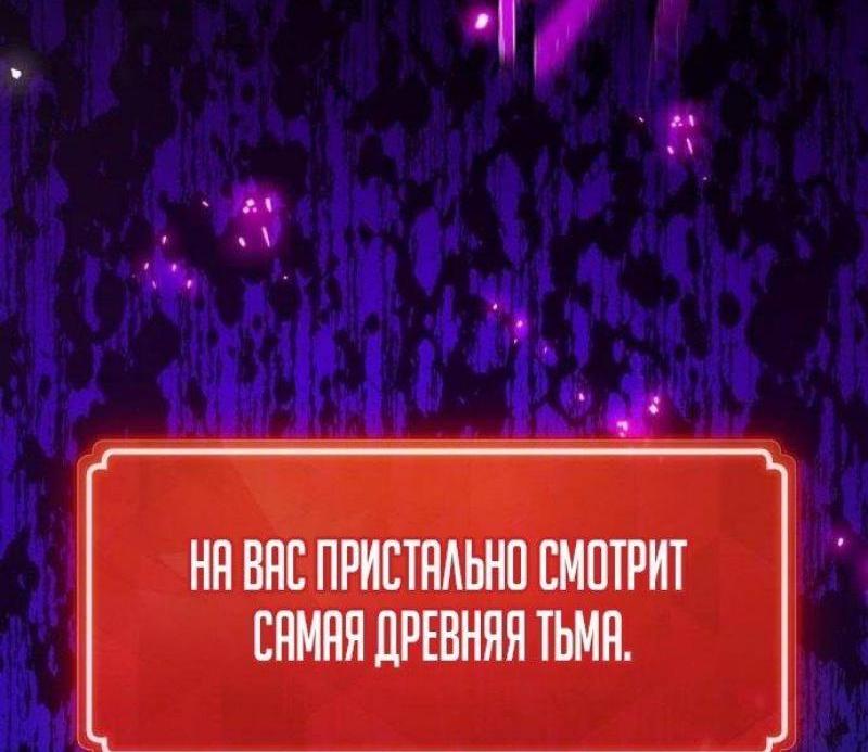 Манга Сильнейший ранкер-тролль - Глава 120 Страница 31