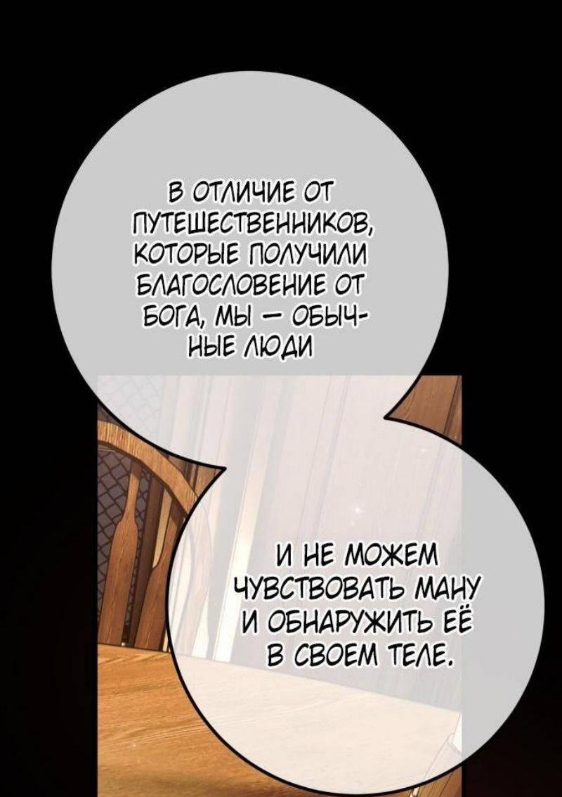 Манга Сильнейший ранкер-тролль - Глава 120 Страница 2