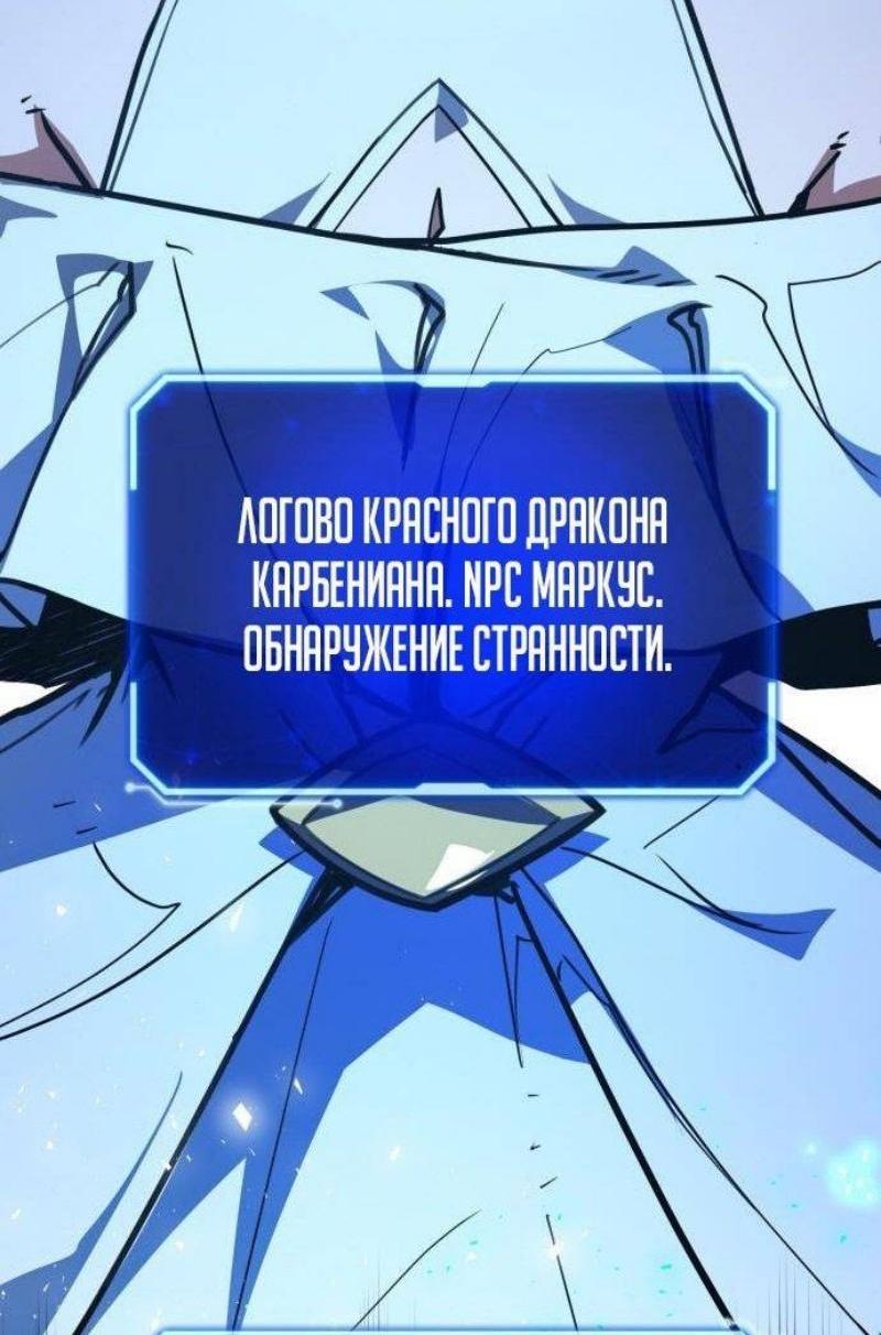 Манга Сильнейший ранкер-тролль - Глава 120 Страница 111