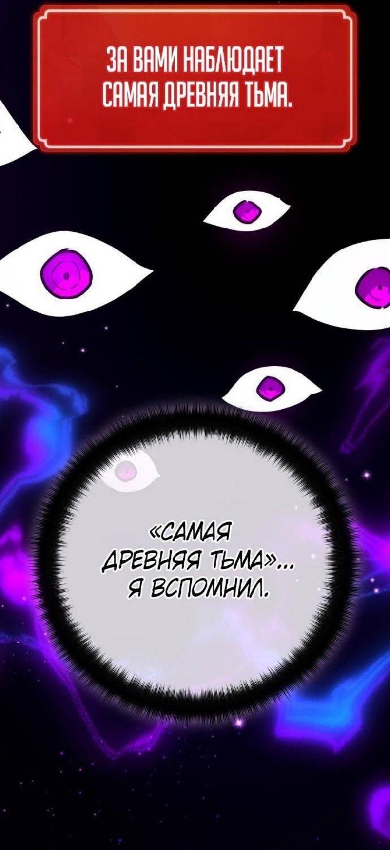 Манга Сильнейший ранкер-тролль - Глава 120 Страница 102