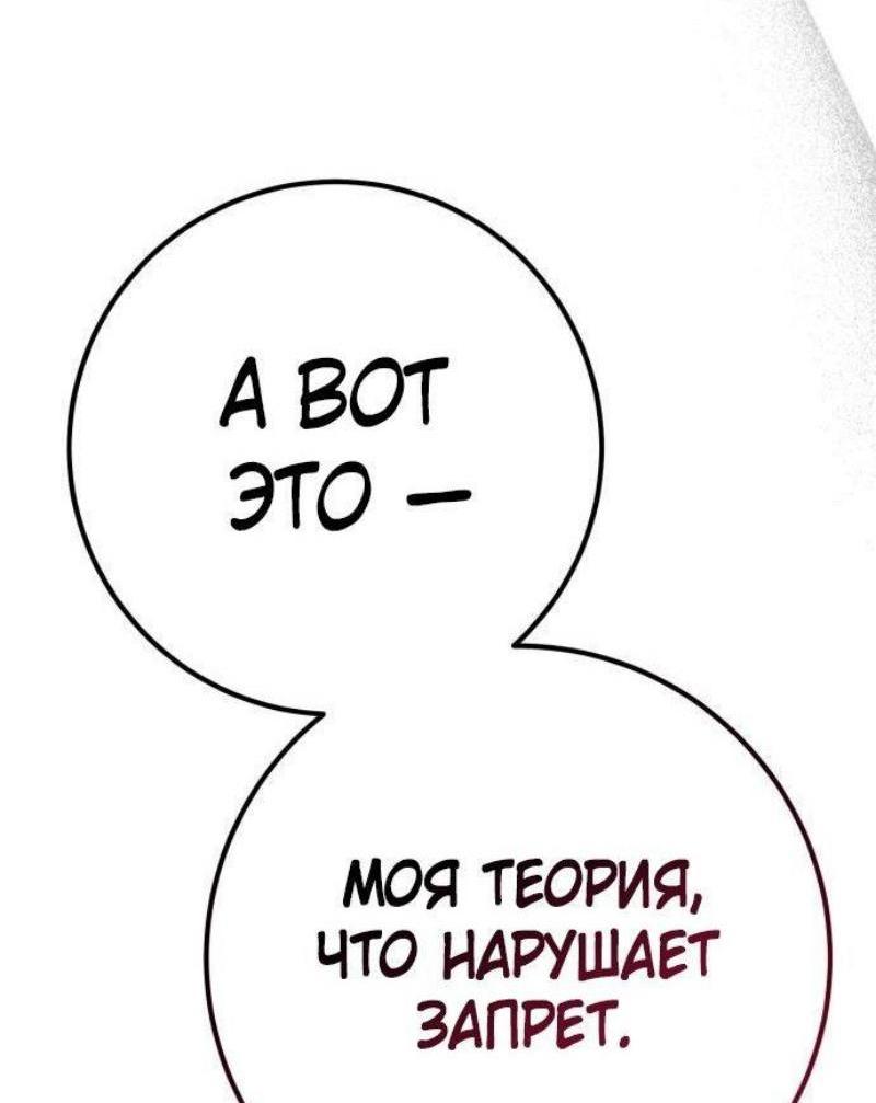 Манга Сильнейший ранкер-тролль - Глава 120 Страница 6