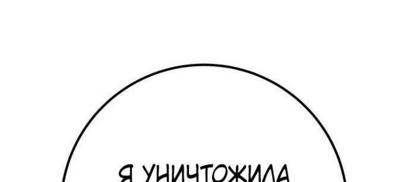Манга Сильнейший ранкер-тролль - Глава 120 Страница 74