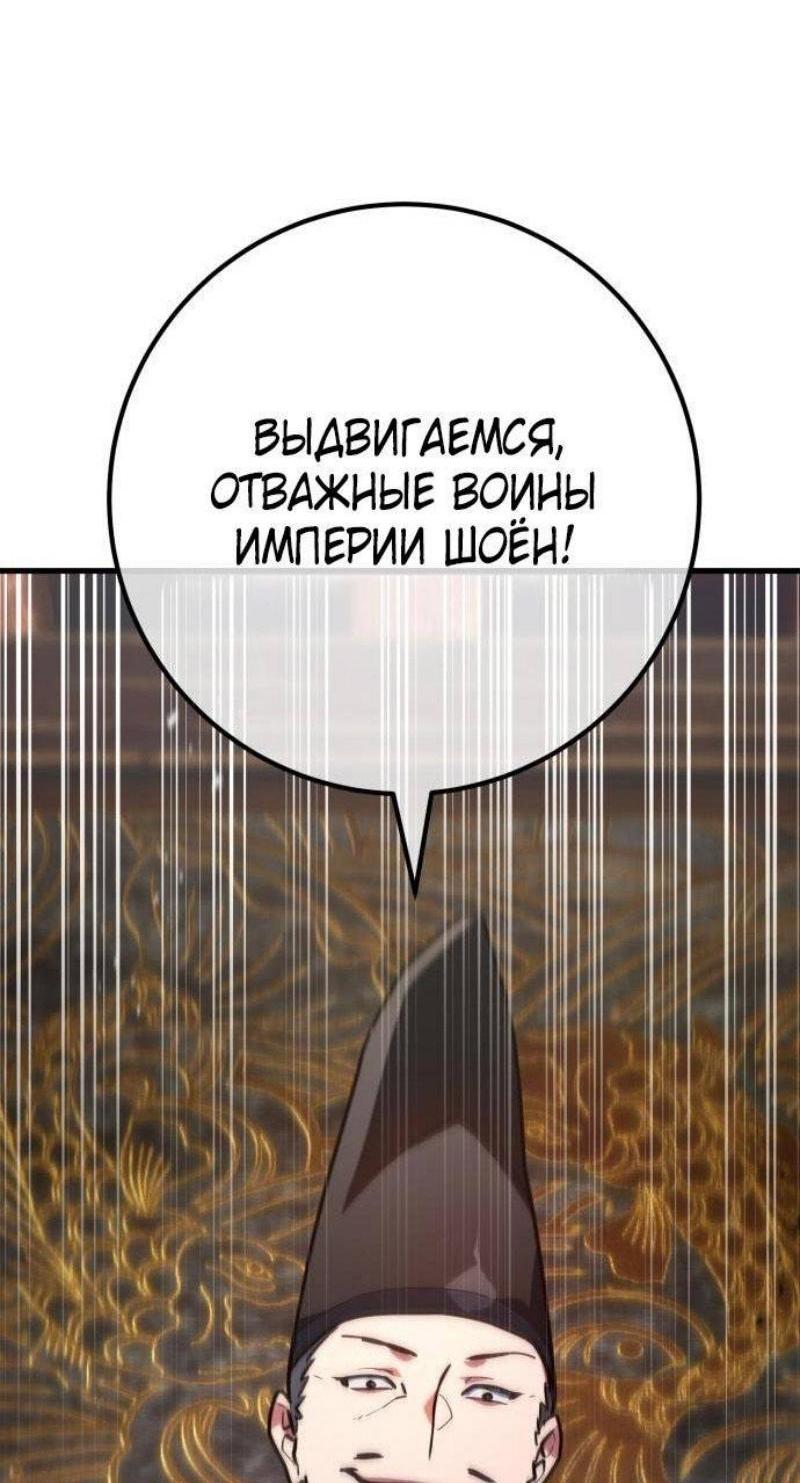 Манга Сильнейший ранкер-тролль - Глава 120 Страница 67