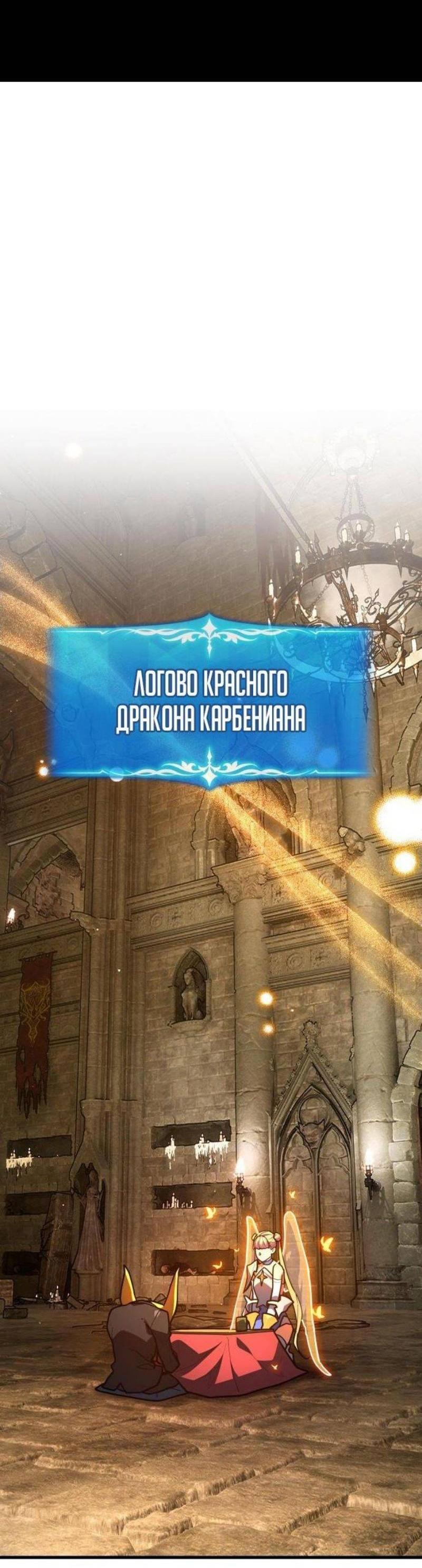 Манга Сильнейший ранкер-тролль - Глава 120 Страница 72