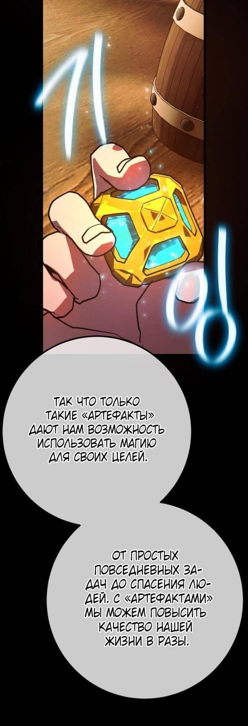 Манга Сильнейший ранкер-тролль - Глава 120 Страница 3