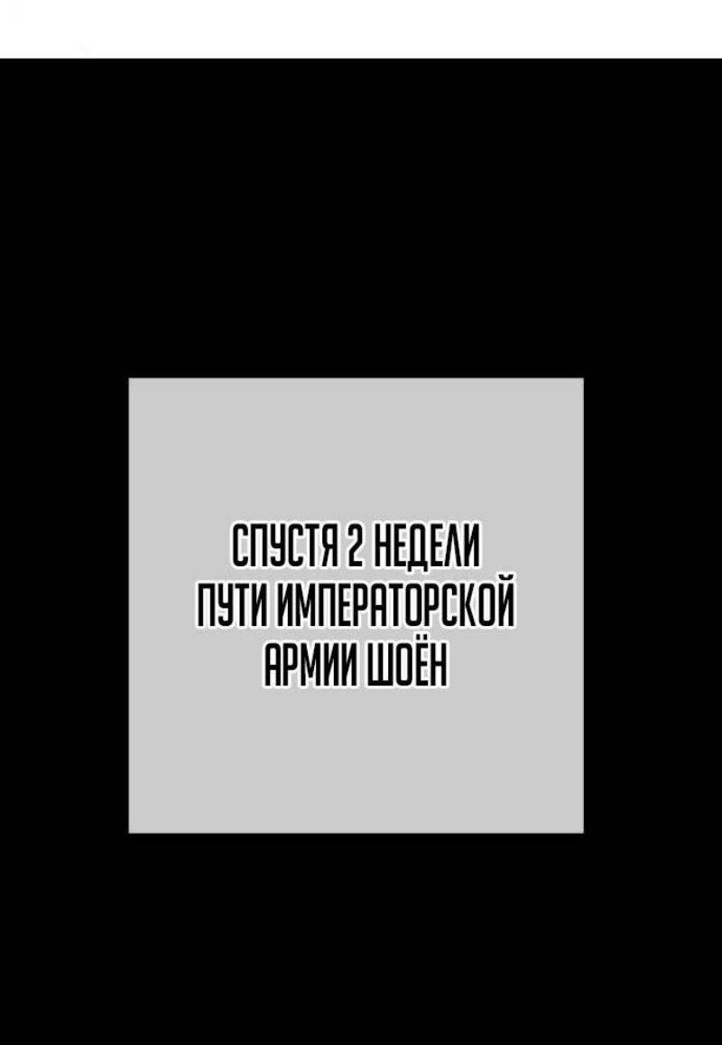 Манга Сильнейший ранкер-тролль - Глава 120 Страница 71