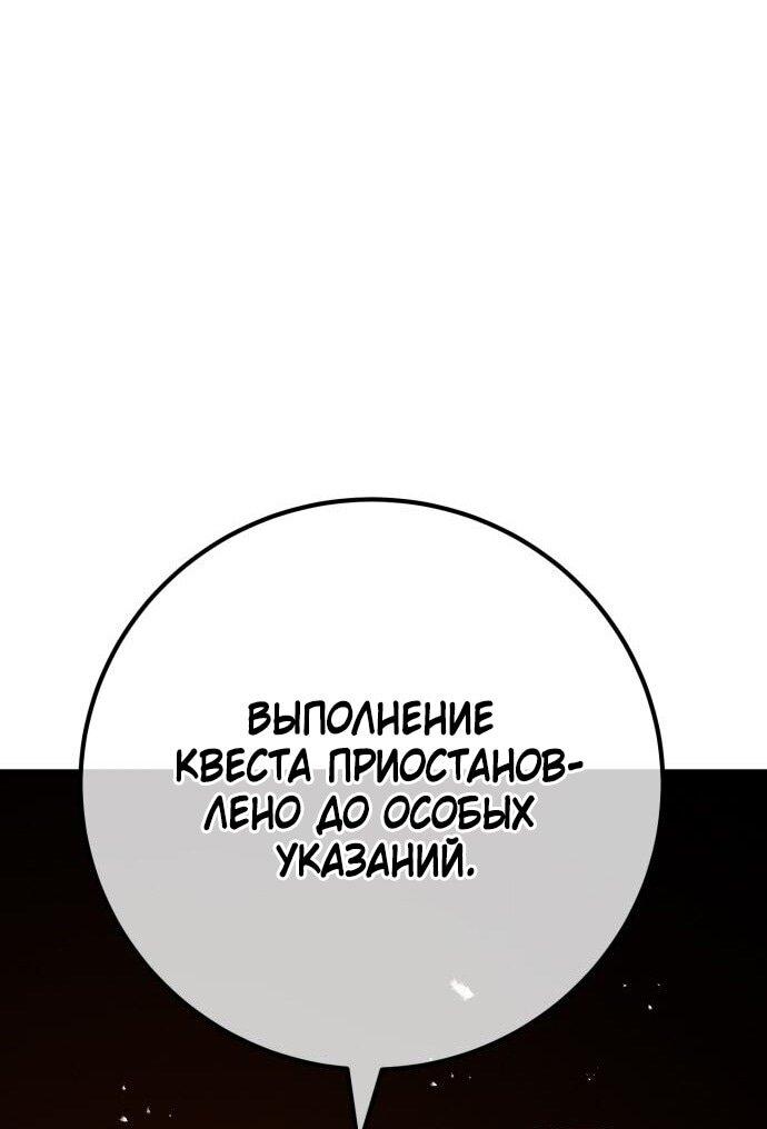 Манга Сильнейший ранкер-тролль - Глава 123 Страница 47
