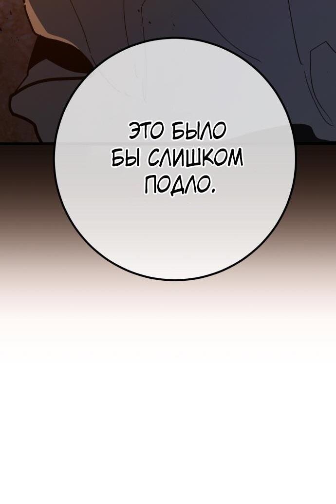 Манга Сильнейший ранкер-тролль - Глава 123 Страница 77