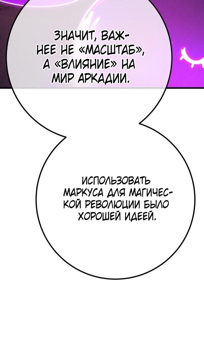 Манга Сильнейший ранкер-тролль - Глава 123 Страница 55