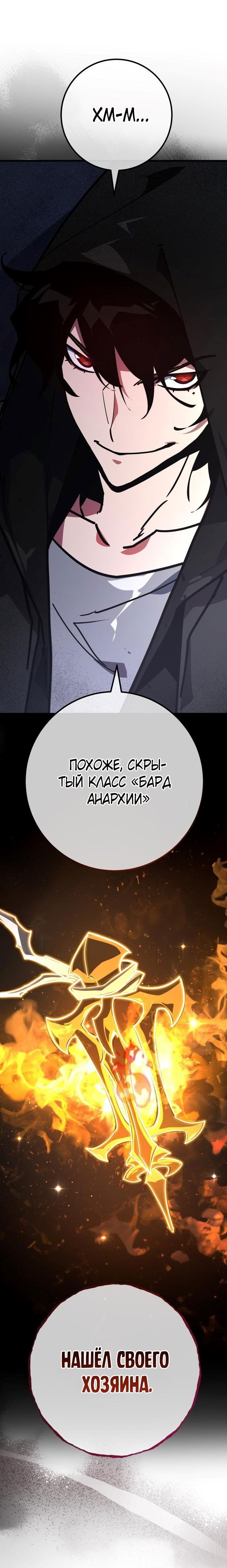 Манга Сильнейший ранкер-тролль - Глава 123 Страница 82