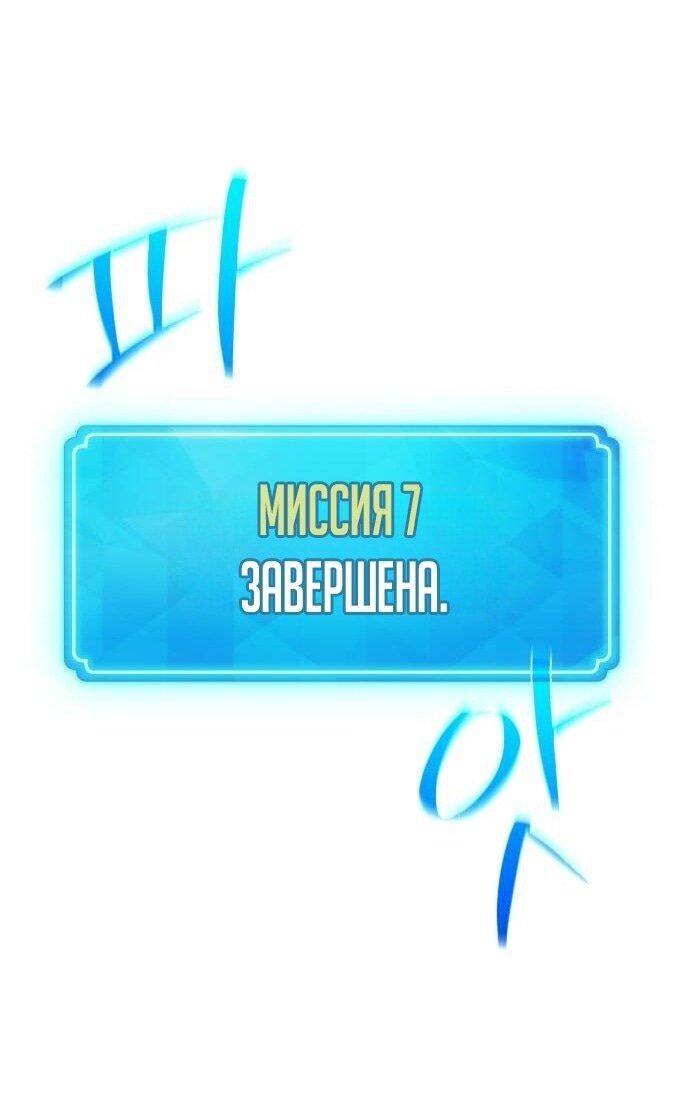 Манга Сильнейший ранкер-тролль - Глава 123 Страница 50