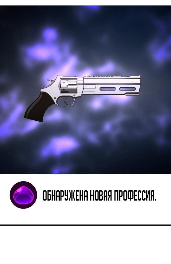 Манга Сильнейший ранкер-тролль - Глава 123 Страница 2