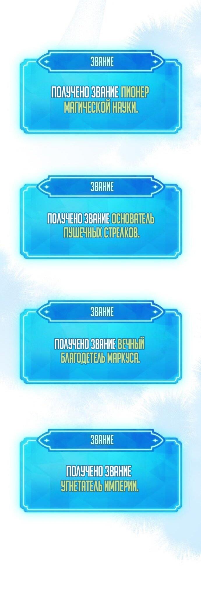 Манга Сильнейший ранкер-тролль - Глава 123 Страница 53