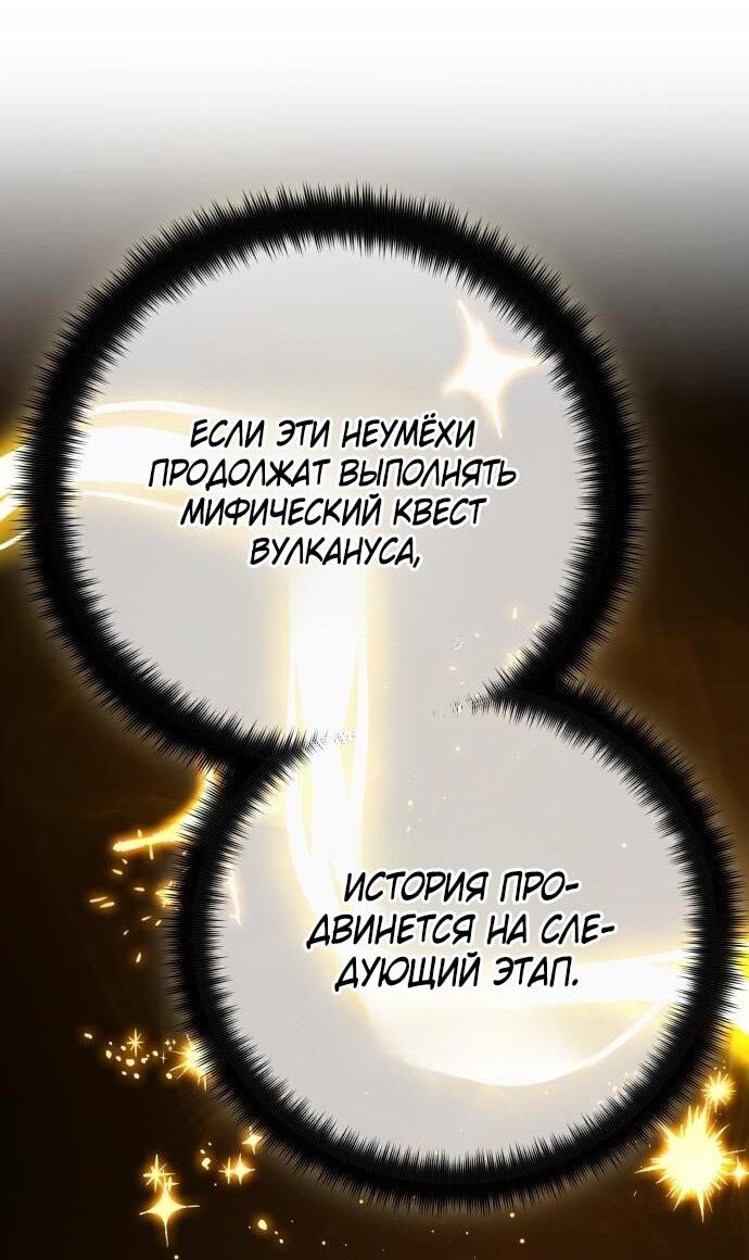 Манга Сильнейший ранкер-тролль - Глава 123 Страница 57
