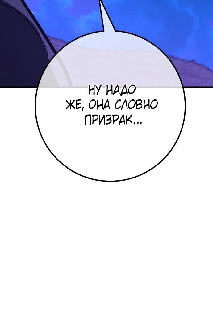 Манга Сильнейший ранкер-тролль - Глава 123 Страница 65