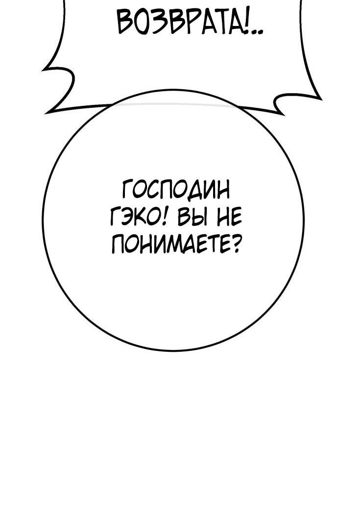 Манга Сильнейший ранкер-тролль - Глава 123 Страница 33