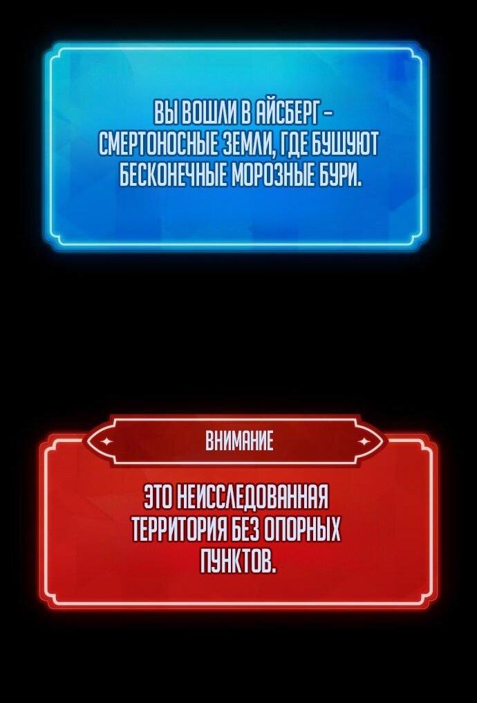 Манга Сильнейший ранкер-тролль - Глава 123 Страница 16