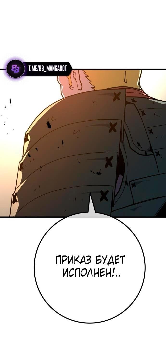Манга Сильнейший ранкер-тролль - Глава 122 Страница 35
