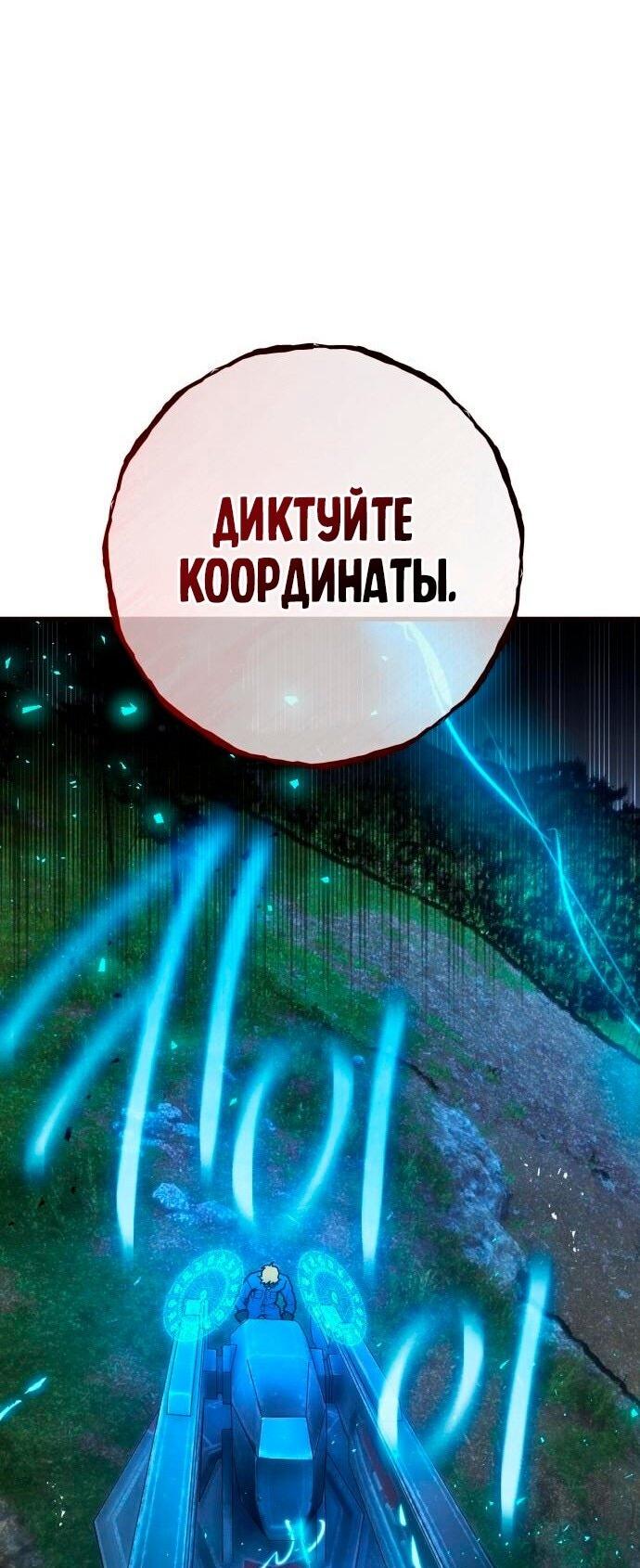 Манга Сильнейший ранкер-тролль - Глава 122 Страница 41