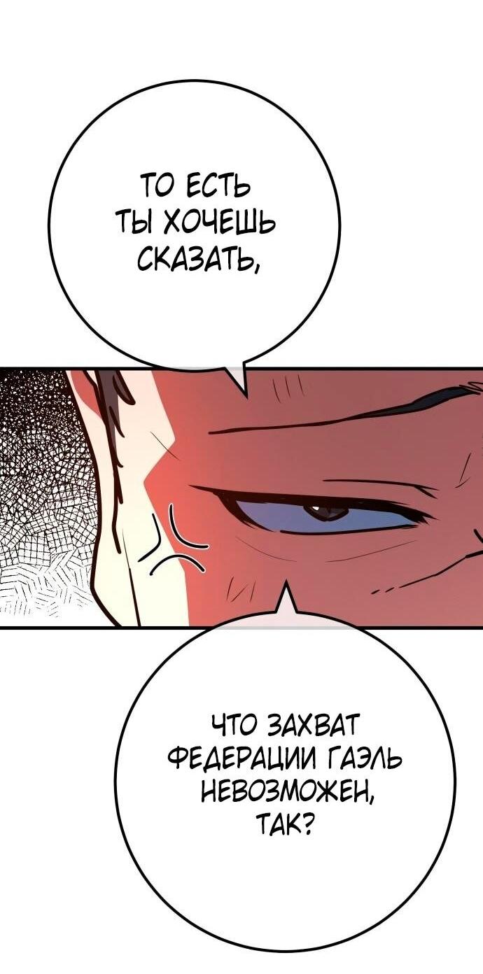 Манга Сильнейший ранкер-тролль - Глава 122 Страница 31