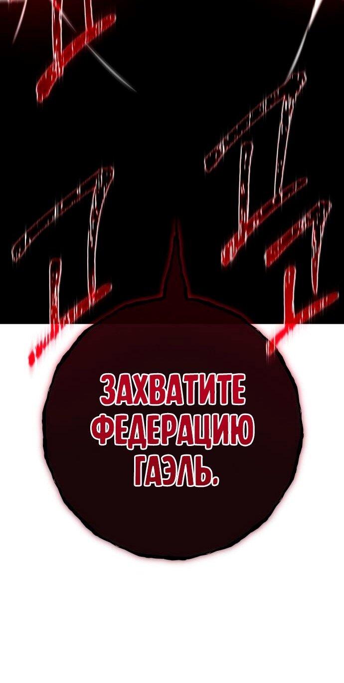 Манга Сильнейший ранкер-тролль - Глава 122 Страница 34