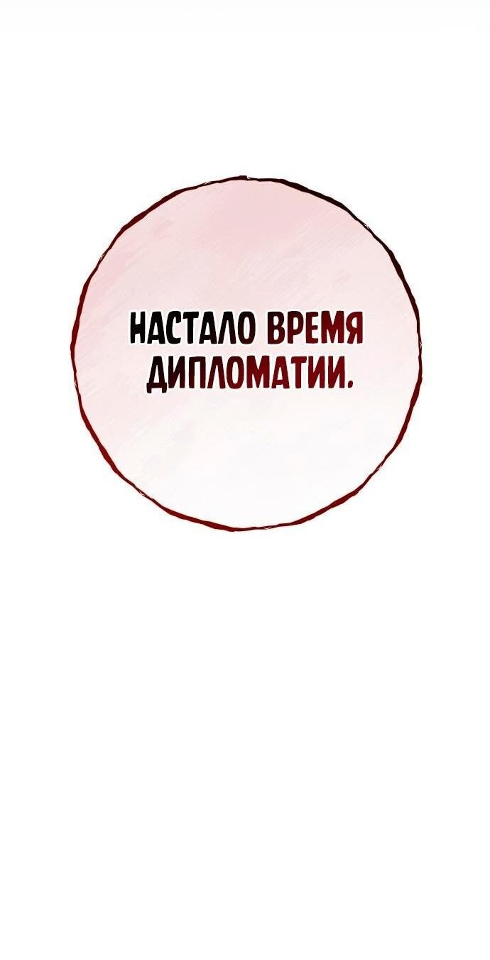 Манга Сильнейший ранкер-тролль - Глава 122 Страница 40