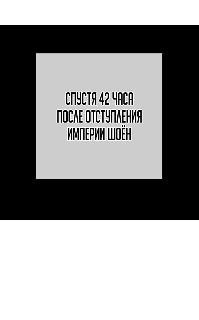 Манга Сильнейший ранкер-тролль - Глава 122 Страница 27