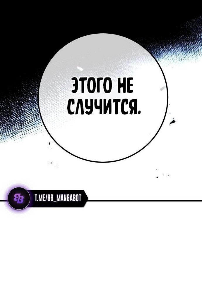Манга Сильнейший ранкер-тролль - Глава 122 Страница 18