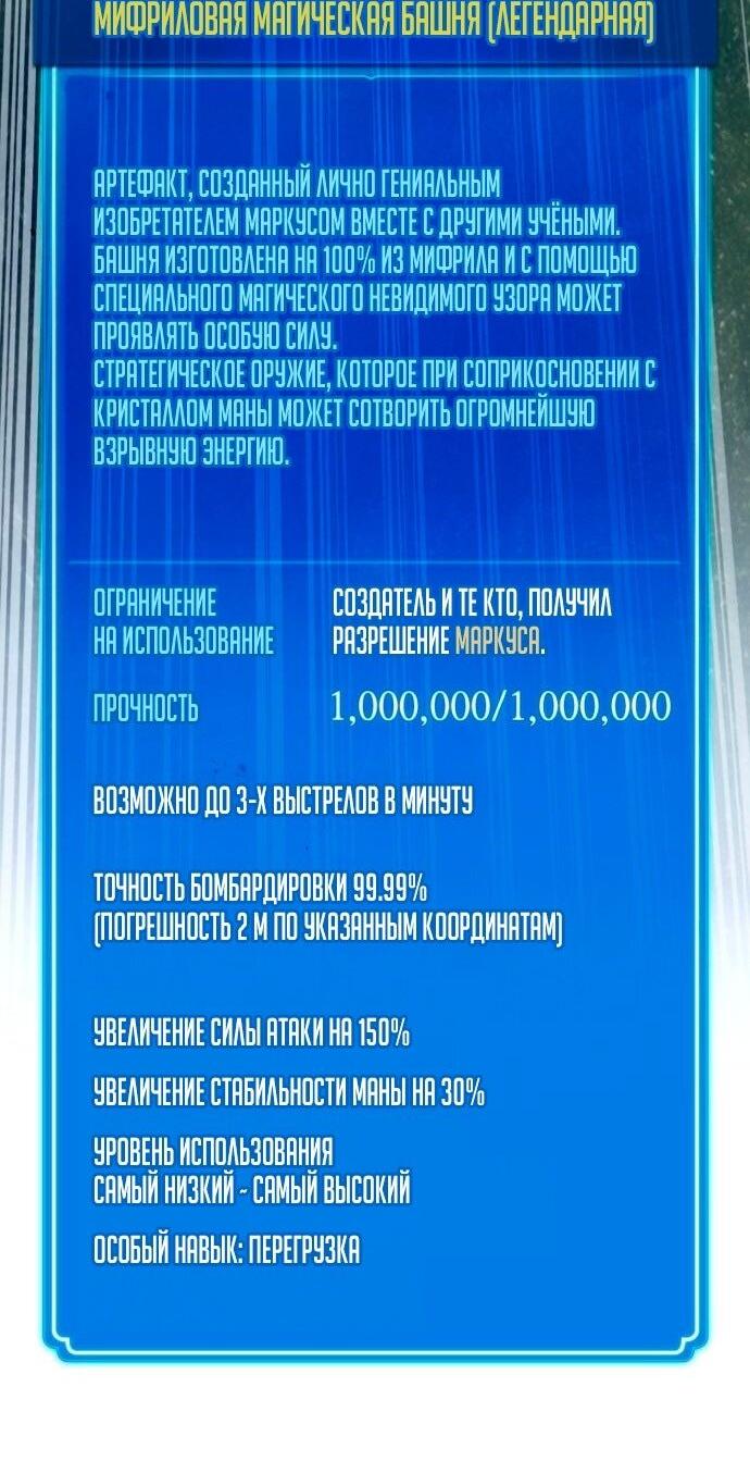 Манга Сильнейший ранкер-тролль - Глава 122 Страница 43