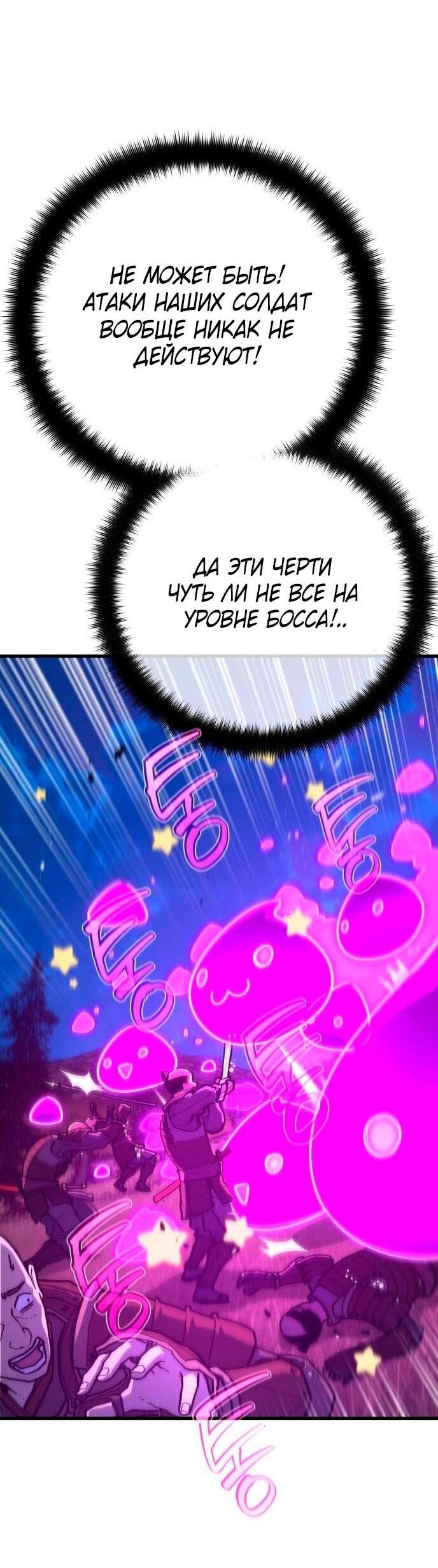 Манга Сильнейший ранкер-тролль - Глава 122 Страница 5