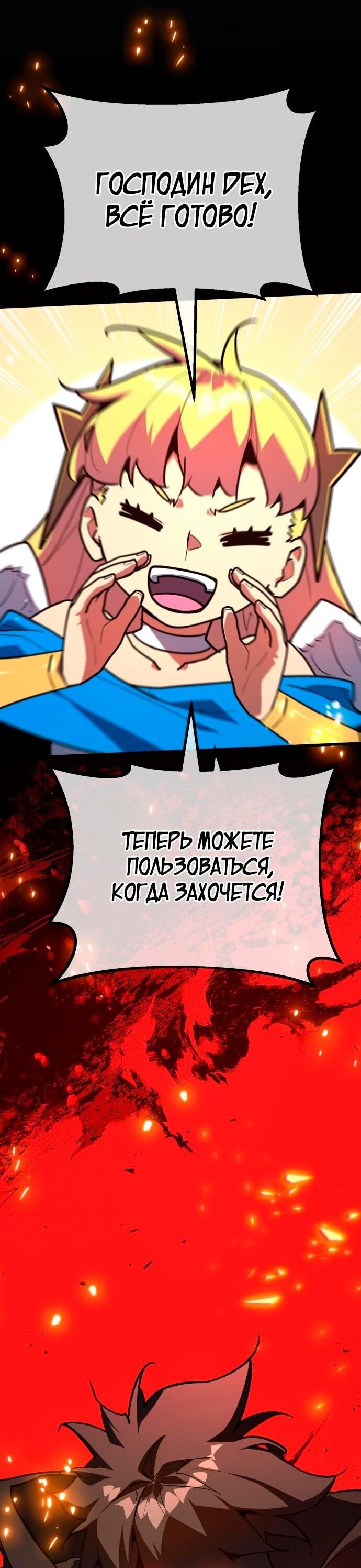Манга Сильнейший ранкер-тролль - Глава 122 Страница 38