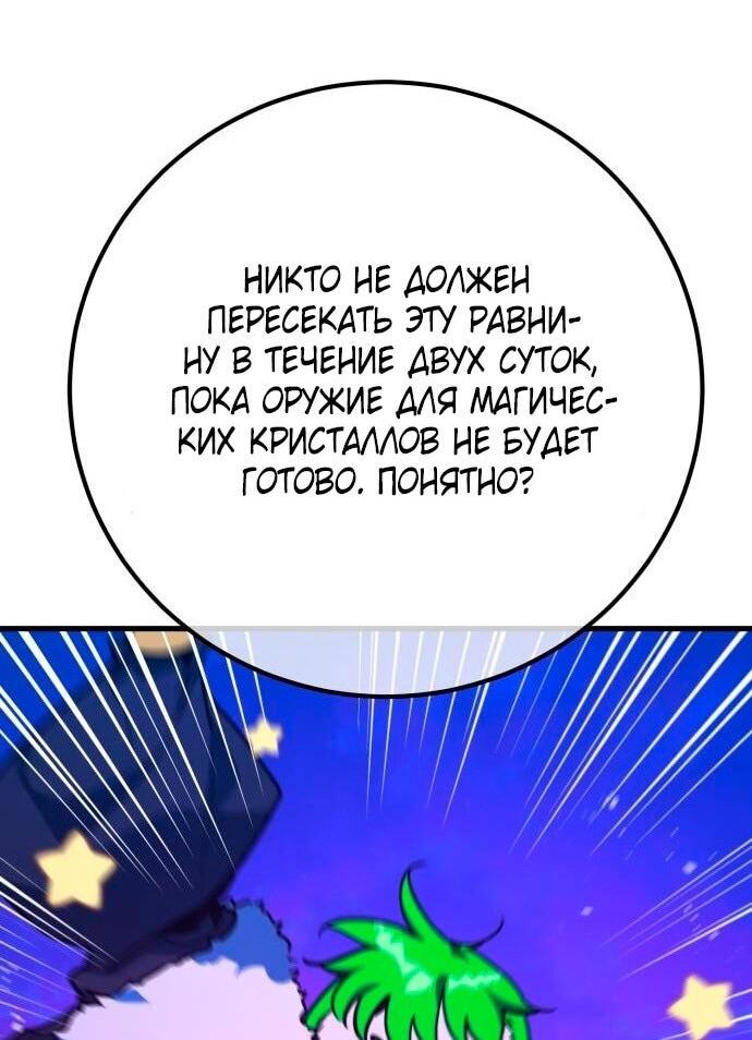 Манга Сильнейший ранкер-тролль - Глава 122 Страница 21