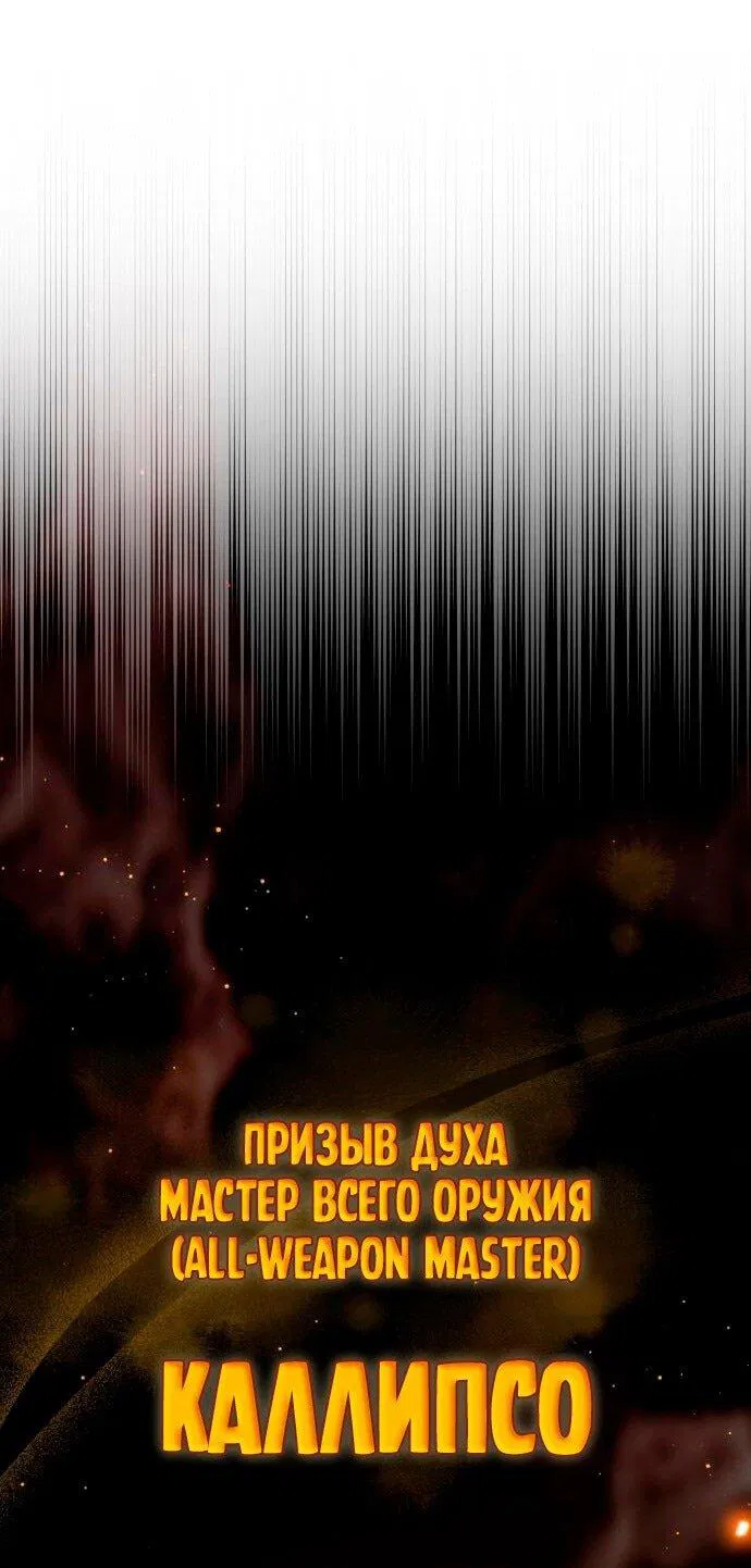 Манга Сильнейший ранкер-тролль - Глава 122 Страница 86