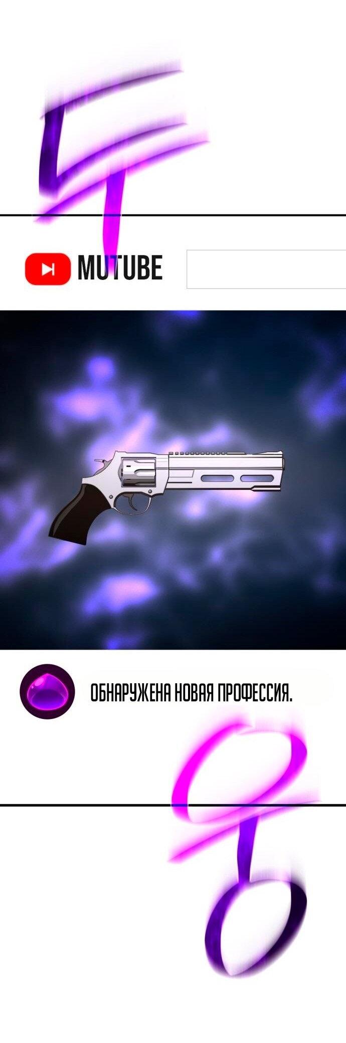 Манга Сильнейший ранкер-тролль - Глава 122 Страница 91