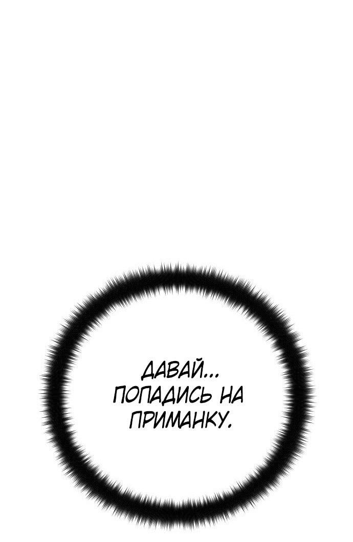 Манга Сильнейший ранкер-тролль - Глава 122 Страница 93