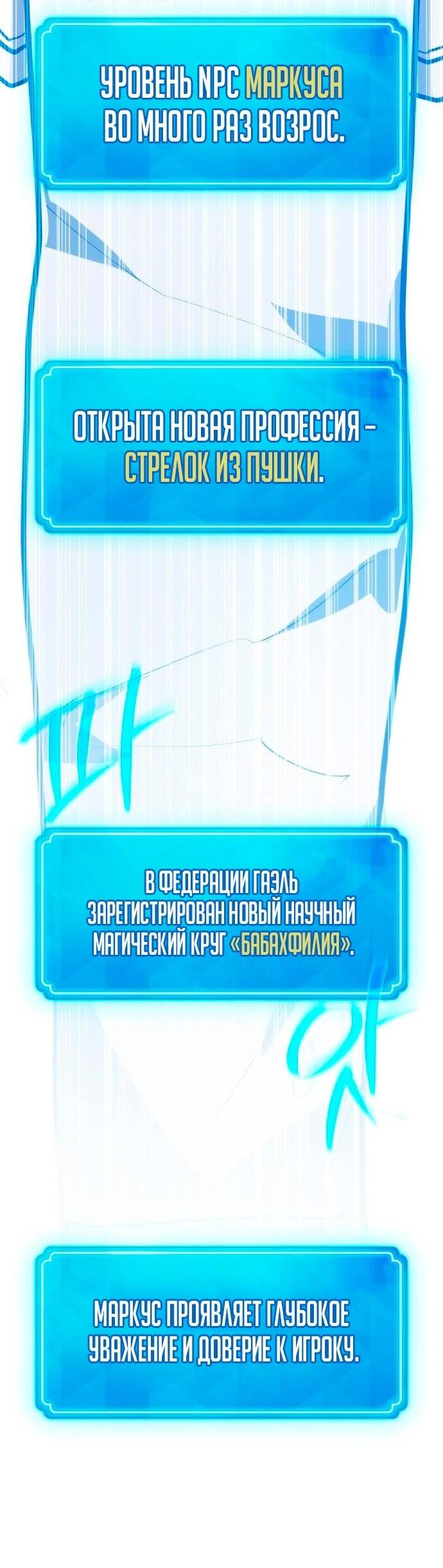 Манга Сильнейший ранкер-тролль - Глава 122 Страница 61