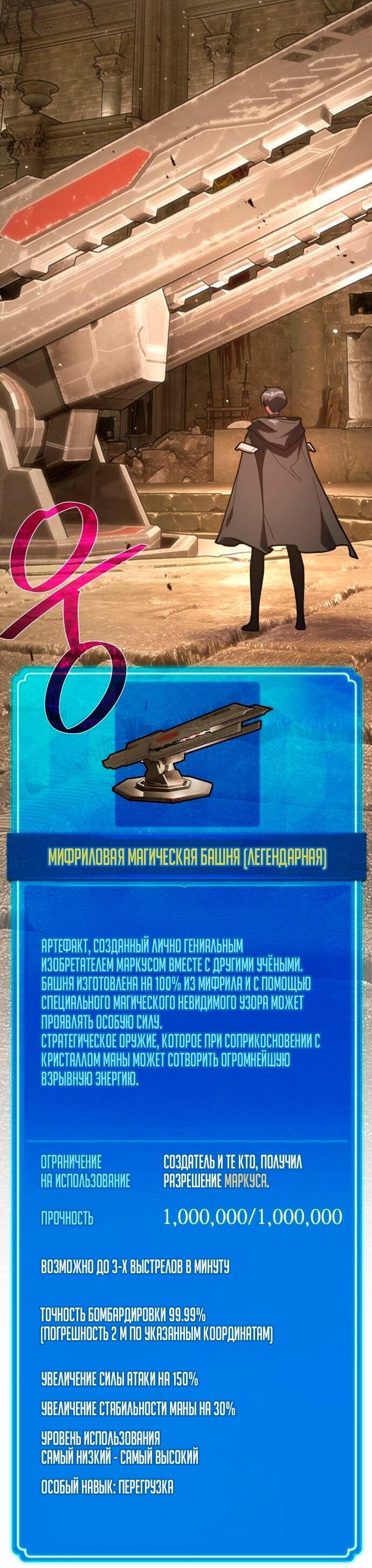 Манга Сильнейший ранкер-тролль - Глава 122 Страница 75