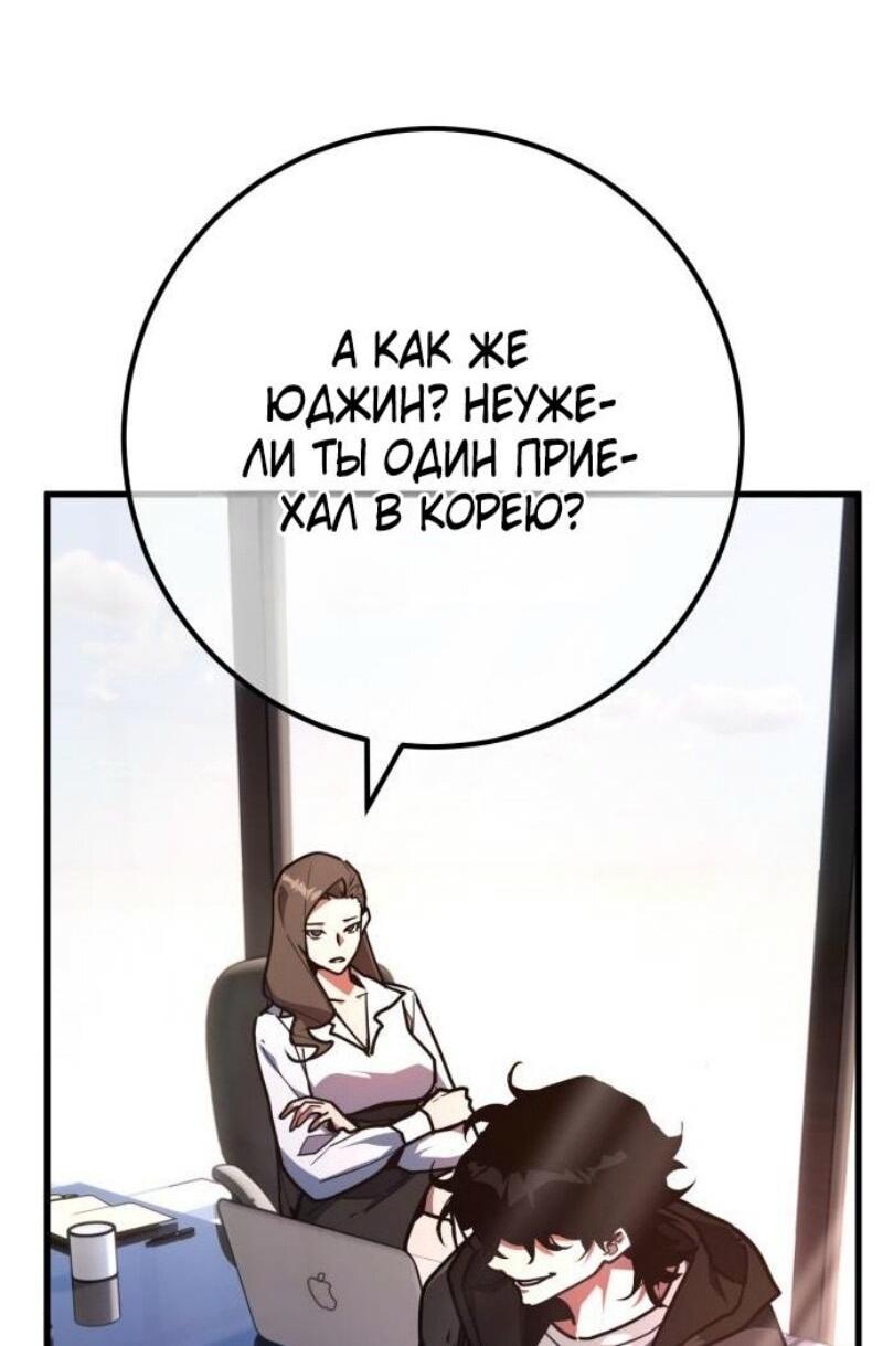 Манга Сильнейший ранкер-тролль - Глава 124 Страница 44