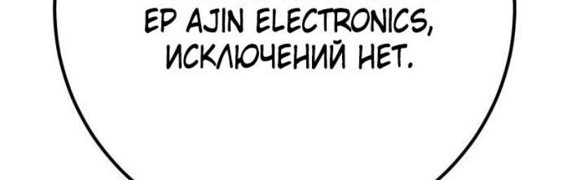 Манга Сильнейший ранкер-тролль - Глава 124 Страница 39