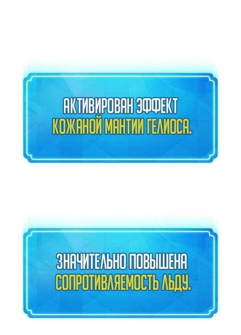 Манга Сильнейший ранкер-тролль - Глава 124 Страница 100